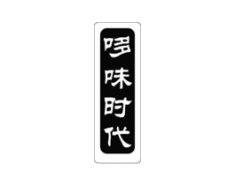 商標(biāo)原圖