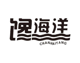 馋海洋商标原图 第29类食品