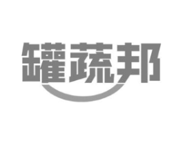 罐蔬邦商标原图 第29类食品