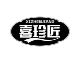 喜珍匠商标原图 第29类食品