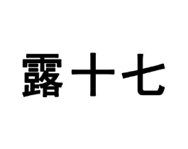 商标原图