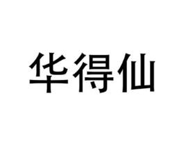 商标原图