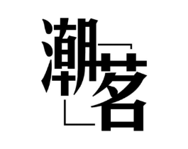商标原图
