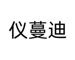 商标原图