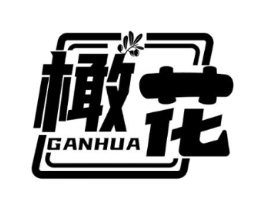 橄花商标原图 第29类食品