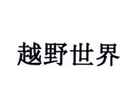 商标原图