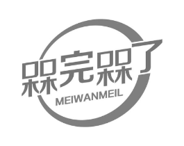 槑完槑了商标原图 第29类食品