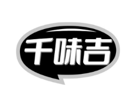 千味吉商标原图 第29类食品