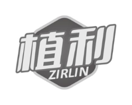 植利 ZIRLIN商标原图 第29类食品