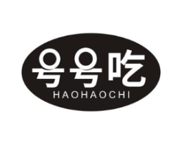 号号吃商标原图 第29类食品