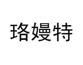商标原图