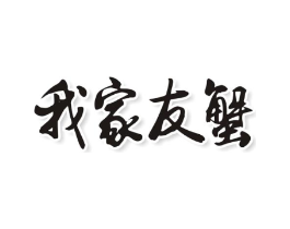 商标原图