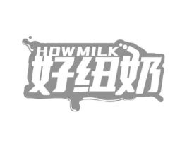 好纽奶 HOWMILK商标原图 第29类食品