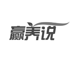 赢养说商标原图 第29类食品