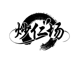 商标原图