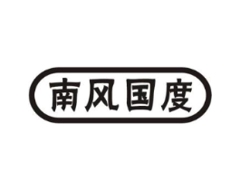 南风国度商标原图 第29类食品