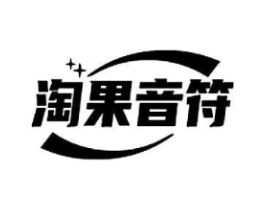 淘果音符商标原图 第29类食品