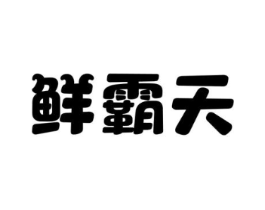 商标原图