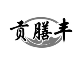 商標(biāo)原圖