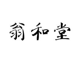 商标原图