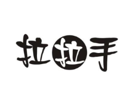 拉拉手商标原图 第29类食品