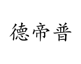 商标原图