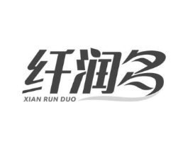 纤润多商标原图 第29类食品