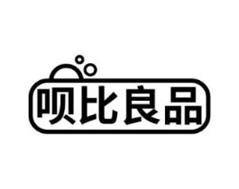 呗比良品商标原图 第29类食品