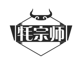 牦宗师商标原图 第29类食品