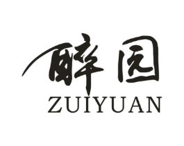 醉园商标原图 第29类食品