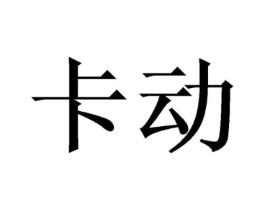 商标原图