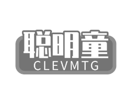 聪明童 CLEVMTG商标原图 第29类食品