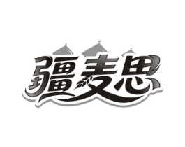商标原图