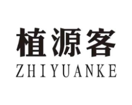 植源客商标原图 第29类食品