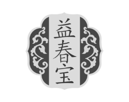 益春宝商标原图 第29类食品