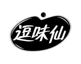 逗味仙商标原图 第29类食品