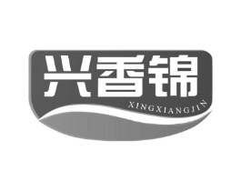 兴香锦商标原图 第29类食品