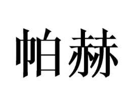 商标原图