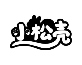 小松壳商标原图 第29类食品