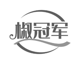 椒冠军商标原图 第29类食品