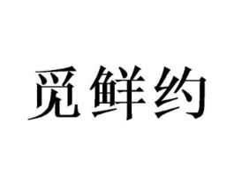 商标原图