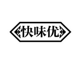 快味优商标原图 第29类食品