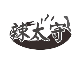 辣太守商标原图 第29类食品