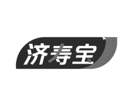 济寿宝商标原图 第29类食品