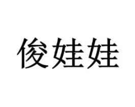 商标原图