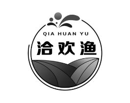 洽欢渔商标原图 第29类食品