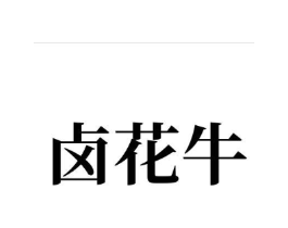 商标原图