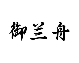 商标原图