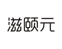 商標(biāo)原圖