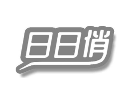 日日俏商标原图 第29类食品